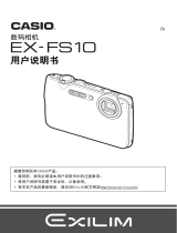 Casio EX-FS10 ユーザーマニュアル