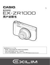 Casio EX-ZR1000 ユーザーマニュアル