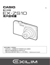 Casio EX-ZS10 ユーザーマニュアル