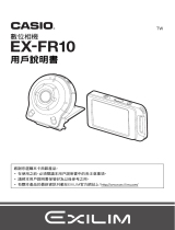 Casio EX-FR10 （相機：Ver.1.02，控制器：Ver. 1.01)