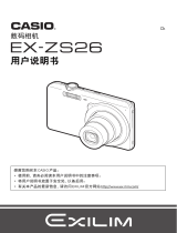 Casio EX-ZS26 ユーザーマニュアル