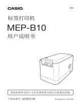 Casio MEP-B10 ユーザーマニュアル