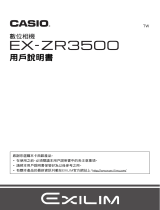 Casio EX-ZR3500 ユーザーマニュアル