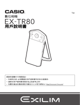 Casio EX-TR80 用戶說明書