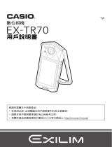 Casio EX-TR70 用戶說明書