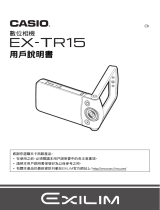 Casio EX-TR15 ユーザーマニュアル