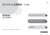 Casio Stamp Maker STC-PC10 应用程序 1.00 版本 (Windows)