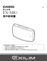 Casio EX-MR1 ユーザーマニュアル