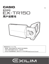 Casio EX-TR150 ユーザーマニュアル