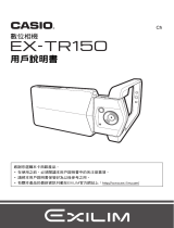Casio EX-TR150 ユーザーマニュアル