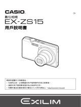 Casio EX-ZS15 ユーザーマニュアル