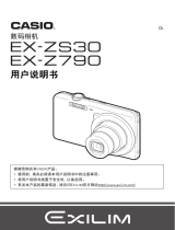 Casio EX-ZS30 ユーザーマニュアル