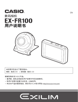 Casio EX-FR100 （相机：版本2.50，L 控制器：版本1.00）