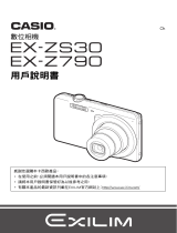 Casio EX-ZS30 ユーザーマニュアル