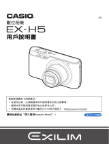 Casio EX-H5 ユーザーマニュアル