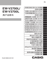 Casio EW-V2700L ユーザーマニュアル