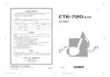 Casio CTK-720 ユーザーマニュアル