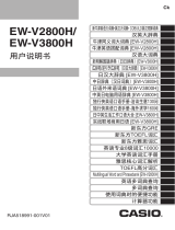 Casio EW-V2800H ユーザーマニュアル