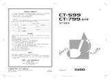 Casio CT-599 / 799 ユーザーマニュアル