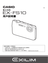 Casio EX-FS10 ユーザーマニュアル