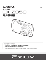 Casio EX-Z350 ユーザーマニュアル