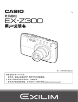 Casio EX-Z300 ユーザーマニュアル