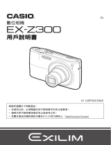 Casio EX-Z300 ユーザーマニュアル