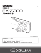 Casio EX-Z200 ユーザーマニュアル