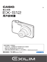 Casio EX-S12 ユーザーマニュアル