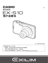 Casio EX-S10 ユーザーマニュアル