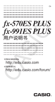 Casio fx-570ES PLUS ユーザーマニュアル