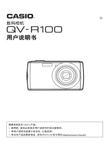 Casio QV-R100 ユーザーマニュアル