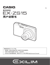 Casio EX-ZS15 ユーザーマニュアル