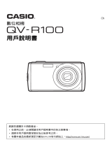 Casio QV-R100 ユーザーマニュアル