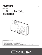 Casio EX-ZR50 ユーザーマニュアル