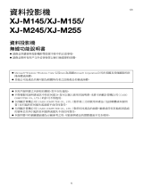 Casio XJ-M140, XJ-M145, XJ-M150, XJ-M155, XJ-M240, XJ-M245, XJ-M250, XJ-M255 (Serial Number: A9****) XJ-M145/M155/M245/M255 無線功能說明書