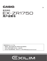 Casio EX-ZR1750 ユーザーマニュアル