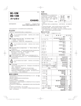 Casio MC-12M ユーザーマニュアル