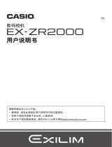 Casio EX-ZR2000 ユーザーマニュアル