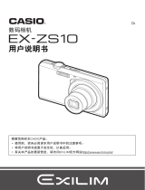 Casio EX-ZS10 ユーザーマニュアル