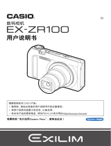 Casio EX-ZR100 ユーザーマニュアル