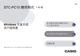 Casio Stamp Maker STC-PC10 應用程式 1.00版 (Windows 作業系統)