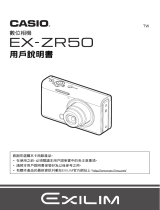 Casio EX-ZR50 ユーザーマニュアル