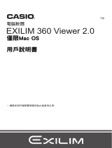 Casio EXILIM 360 Viewer (Mac OS) EXILIM 360 Viewer Ver.2 (Mac OS)