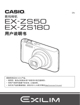 Casio EX-ZS50 ユーザーマニュアル