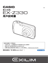 Casio EX-Z330 ユーザーマニュアル