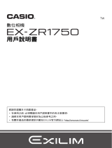 Casio EX-ZR1750 ユーザーマニュアル