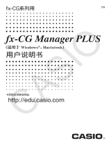 Casio fx-CG Manager PLUS ユーザーマニュアル