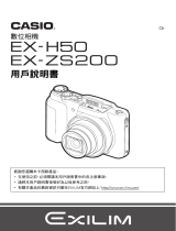 Casio EX-H50 ユーザーマニュアル