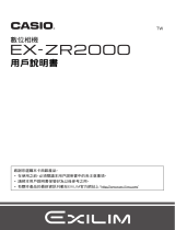 Casio EX-ZR2000 ユーザーマニュアル